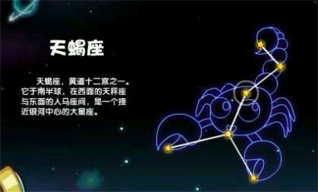 11月22日属于什么星座（天蝎座的性格特点）