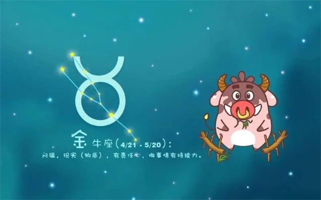 4月27日是什么星座，有什么性格特征