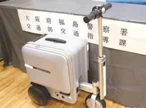 电动行李箱在日本首次引发法律纠纷