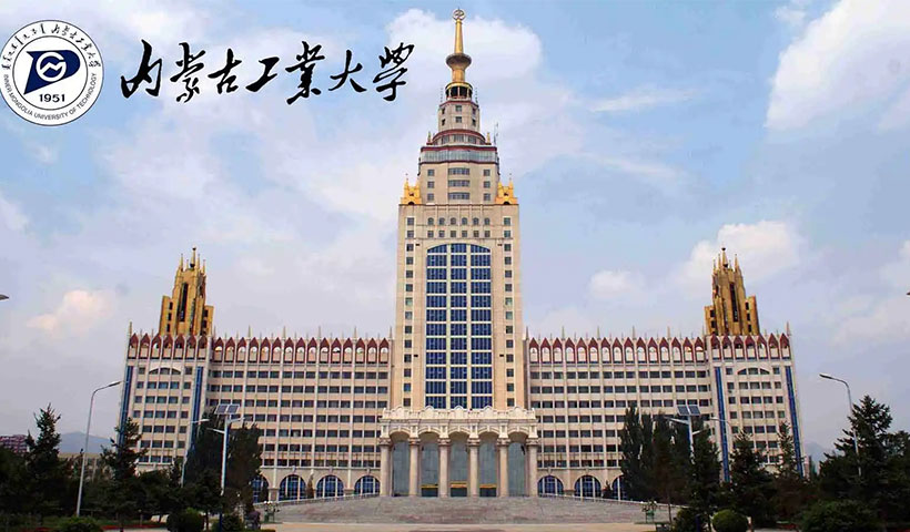 内蒙古工业大学是几本图片