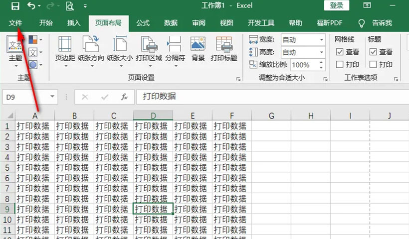 excel表格內容太多怎麼打印在一頁紙上表格打印設置