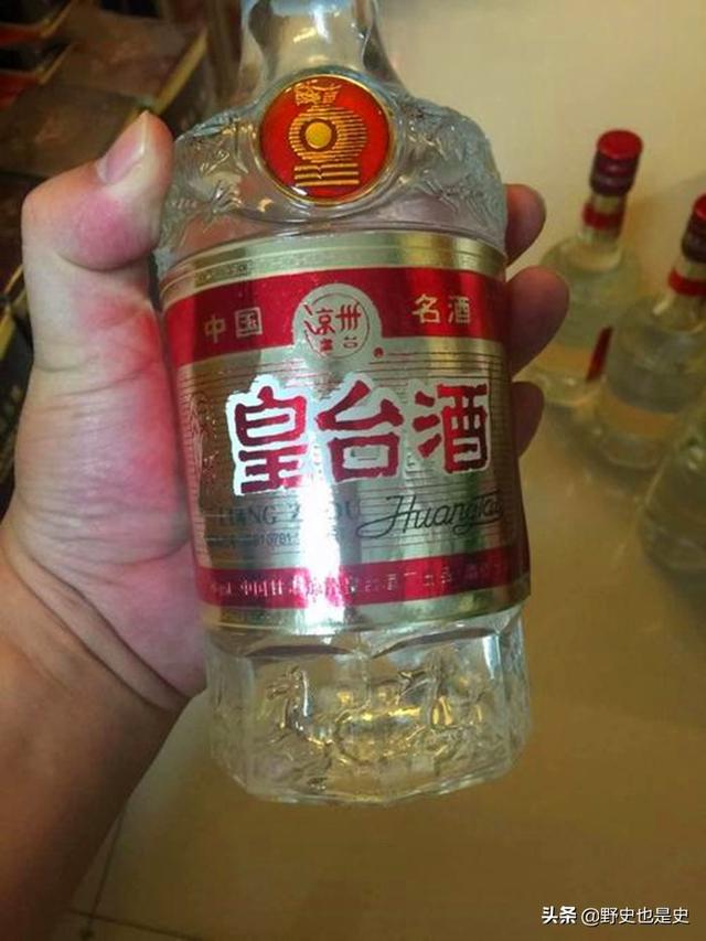 甘肃省——皇台酒